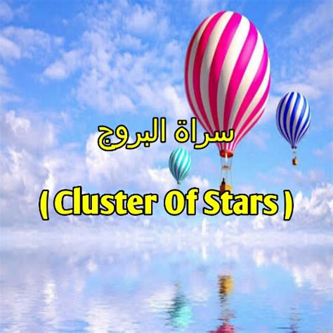 Quran recitation by abdul hadi kanakeri, english translation of the quran by yusuf ali and tafsir by sayyid abul ala. Surah Al Buruj Arab, Latin dan Terjemahannya ( English ...