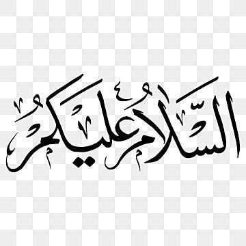 O Clipart PNG Images Assalam O Alaikum Arabic Calligraphy Png And Vector Assalam Assalamu