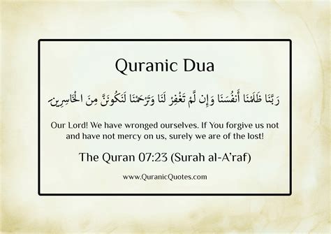 Amazing Dua From The Quran Muslim Memo
