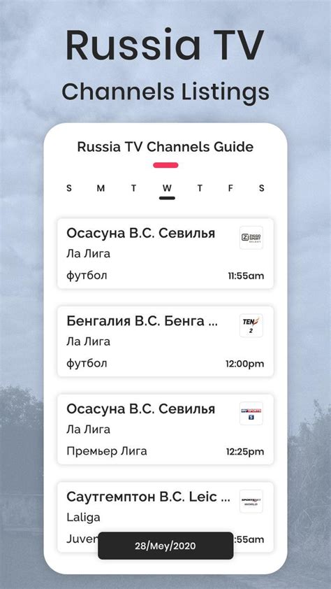 Russia Tv Schedules Apk For Android Download