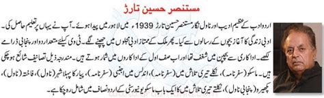 Urdu Adab Mustansar Hussain Tarar A Famous Urdu Writer