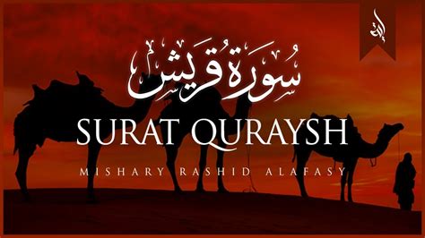 Surah Al Quraish