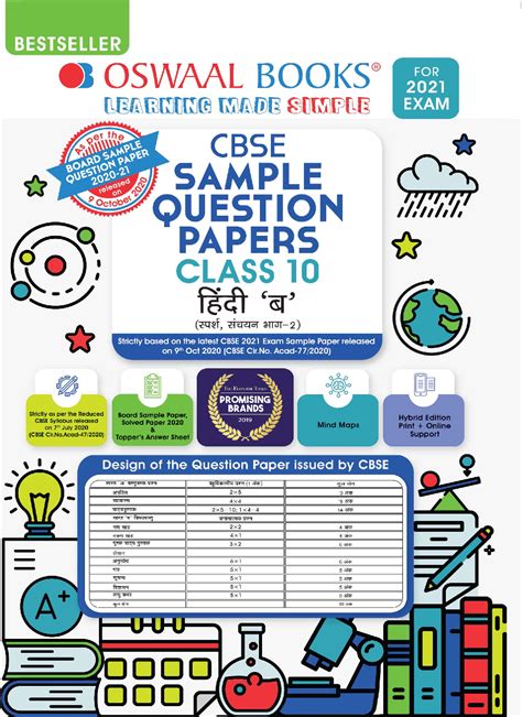 Cbse board exam 2021 | the central board of secondary education on tuesday released the cbse class 10 and 12 board exam 2021 date sheet on its official website at cbse. Download Oswaal CBSE Sample Question Paper For Class 10 ...