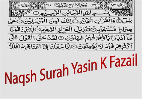 Naqsh Surah Yasin K Fazail Rohani Ilaj Islamic Wazaif Pray