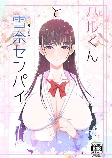 Haru Kun To Yukina Senpai Nhentai Hentai Doujinshi And Manga