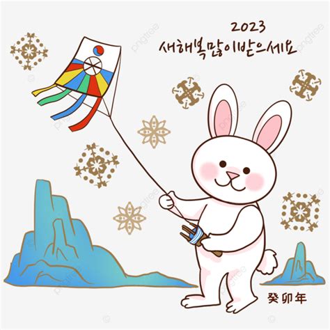 Rabbit Korean New Year 2023 Traditional Style Cartoon Flying Kite Rabbit Korean New Year New