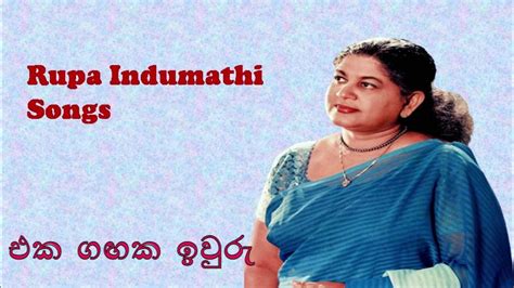 Sinhala Song Hits Rupa Indumathi Eka Gagaka Iuru Deka Kawada Original