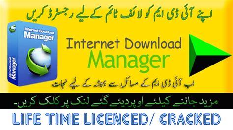 Internet download manager serial number free download windows 10. How To Free Crack Internet Download Manager Permanently