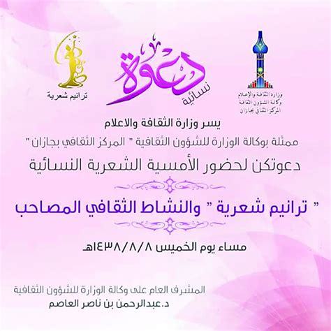 اختر قالبًا ببساطة وأضف بياناتك وقمّ بتخصيص الصور والألوان والخطوط. اعلان بطاقة دعوه - Ø¯Ø¹ÙˆØ© Ù„Ø­Ø¶ÙˆØ± Ø­Ù Ù„ Ø²Ù Ø§Ù ÙˆØ ...
