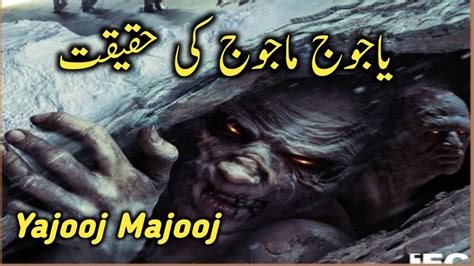 The Arrival Of Yajooj Majooj Full Documentary Youtube