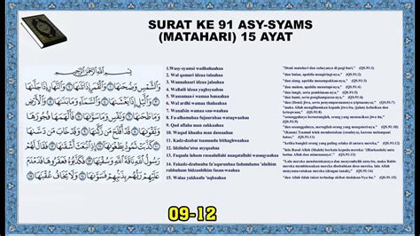 Surat 091 Asy Syams Matahari 15 Ayat Murottal Dengan Terjemahan