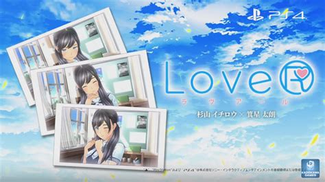 Ps4：恋愛シミュレーション Lover（ラヴアール） 公式サイト公開！予約特典はサウンドトラックdvd Gamefavo