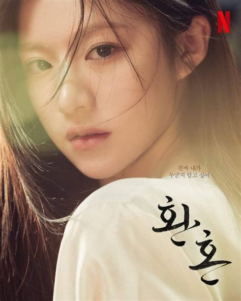 naksu cho yeong jin bu yeon alchemy of souls do sang woo kdrama star wars korean drama