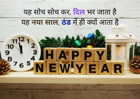 Best 50 Happy New Year 2022 Wishes Quotes Message In Hindi Hadost