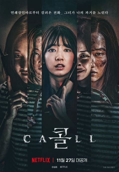The Call Korean Movie 2020 콜 Hancinema The Korean Movie And