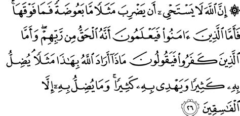 Surah Al Baqarah Ayat 25