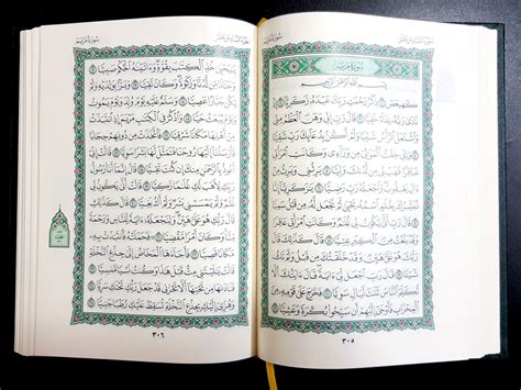 The Holy Quran Koran Arabic Text King Fahad Printing In Etsy