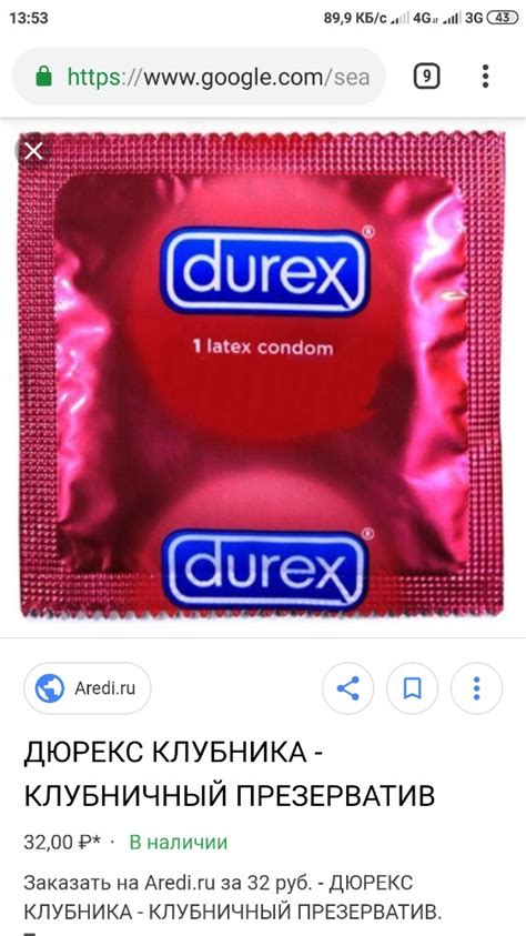 Создать мем дюрекс Elite Durex презервативы дюрекс дюрекс Картинки Meme