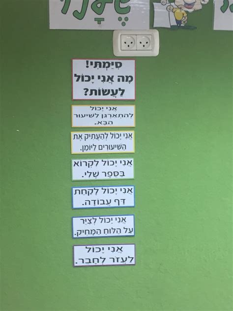 The alphabet of ben sira is one of the earliest, most complicated, and most sophisticated hebrew stories written in the middle ages. Pin by Yael Ben Sira on עיצוב כיתה | Symbols, Letters, Digit