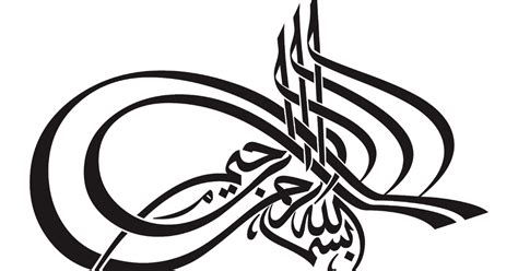 Kaligrafi Bismillah Png Gambar Islami