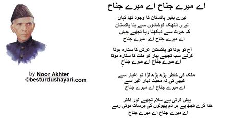 Quaid E Azam Day Poetry A Tribute To Quaid E Azam