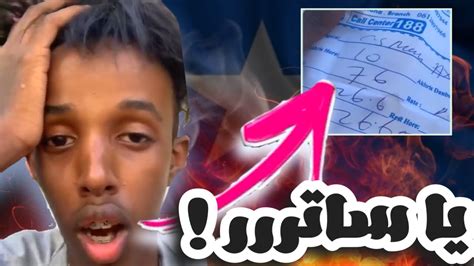 مشاهدة مسلسل المؤسس عثمان الحلقة 60 كاملة مترجمة hd قصة عشق حول الغازي عثمان الاول الذي يخلف أباه بعد وفاته مسلسل قيامة عثمان الحلقة 60 مترجم قصة عشق بجودة عالية. عثمان صبري (9amuli) #60 | رجع الى مقديشو وانصدم من فاتورة الكهرباء!! - YouTube