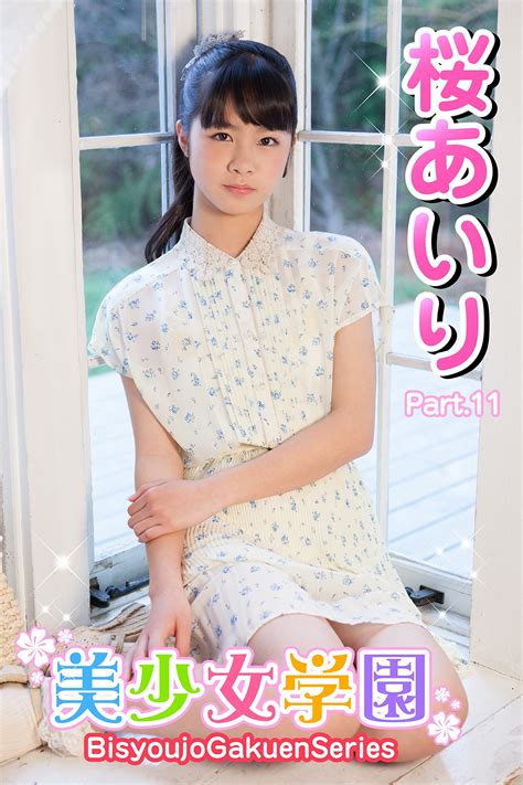 美少女学園 桜あいり Part11ver20 Japanese Edition By 桜あいり Goodreads