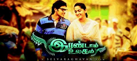 Irandam Ulagam Video Song Teasers Tamil Movie Music Reviews And News