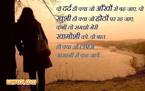 11 romantic love quotes in hindi. Sad love quotes in Hindi Language