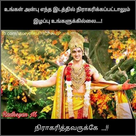 Kisi ko maaf karke ache. mahabharata quotes in tamil 001 | Radha krishna love ...