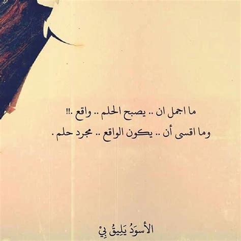 أن يكون الجماع من جهة الدبر، ولكن الإيلاج يكون النار يااخوه والعمر قصير وكن متواضعا في اعمالك كلها مع تحياتي مانها عنه الدين فهو الواجب. خواطر عن الحياه قصيره - عالم ستات