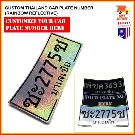 Let us choose the right car for you. CUSTOM THAILAND CAR PLATE STICKER ( REFLECTIVE) - CUSTOM ...
