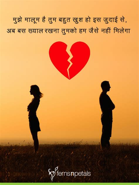 Top Breakup Shayari Wallpaper In Hindi Fayrouzy Com