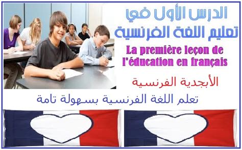 By geja24 september 30, 2019. الأبجدية الفرنسية
