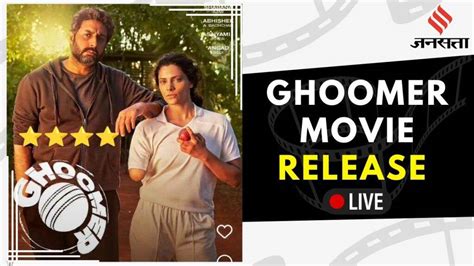 Ghoomer Release Live Updates Abhishek Bachchan Saiyami Kher Review