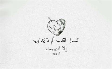 الحرب هي جانبان متعارضان يحاولان تسوية خلافاتهما عن طريق قتل أكبر عدد ممكن من بعضهما البعض ، بكل الطرق. كلام حزين من القلب - ليدي بيرد