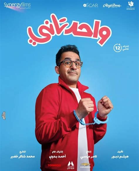 أفضل أفلام كوميدية مصرية 2022 قمة الإثارة والتشويق