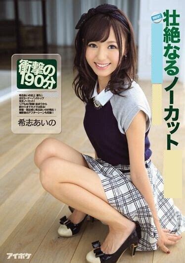 190min Dvd Aino Kishi Cute Asian Gravure Japan Idol Popular Japanese