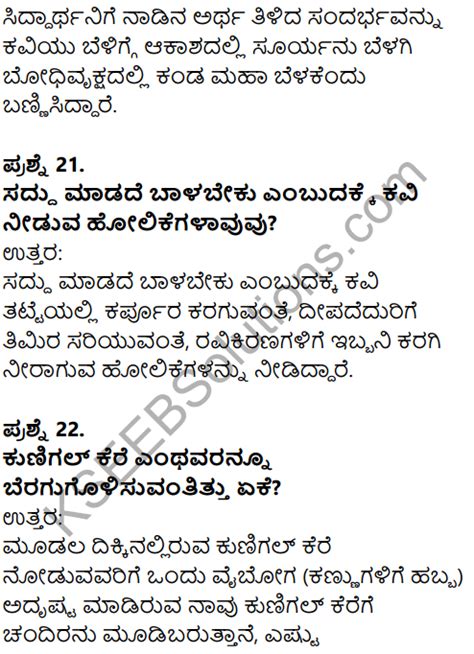 Questions for practice paper 2b. Karnataka SSLC Kannada Model Question Paper 3 with Answers (2nd Language) - KTBS Solutions