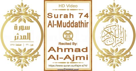 Surah Al Muddathir Reciting By Ahmad Al Ajmi Quransurf