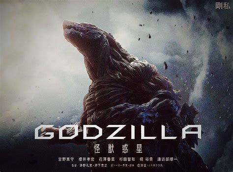 Godzilla Netflix Anime 2021 - fishingvacationpackage