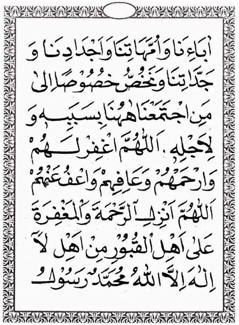 Doa Surah Yasin » 2021 Ramadhan