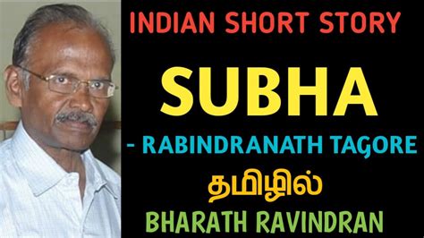 Subha By Rabindranath Tagore Indian Short Story In Tamil Bharath