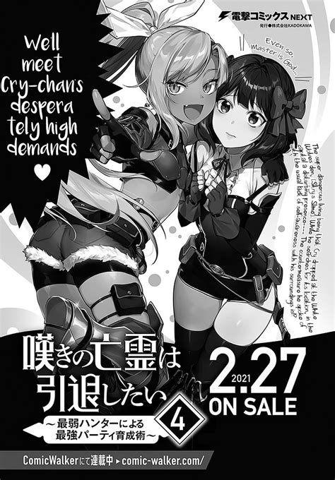Her last memory was when the royal family was destroyed by the homunculus, who caused treason and was drowned in the scheme of their brother standing on their side, by. Read Manga The Wailing Ghost Retired ~Strongest Party ...