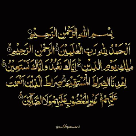Kali ini dibahas bagaimana hukum membaca al fatihah dalam jadi, membaca al fatihah adalah rukun shalat dan inilah yang benar insya allah. Al Fatihah Takziah GIF - AlFatihah Takziah Salam ...