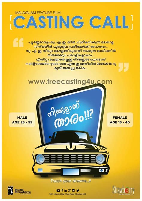 Casting Call For New Malayalam Feature Film