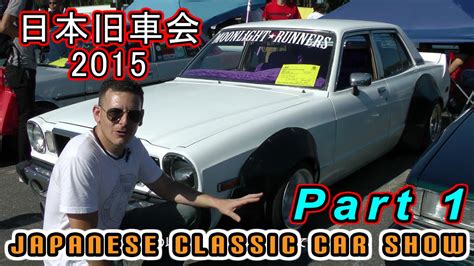 アメリカで日本車旧車集会 カリフォルニア 第一弾 japanese classic car show jccs 2015 long beach part 1 youtube
