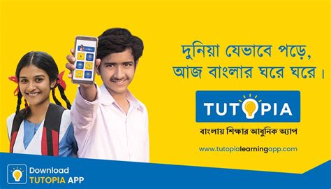 The Unique Features Of Tutopia That Make It The Best Bengali Learning App