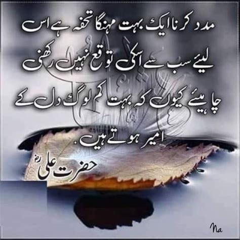 Pin By Nauman On Islamic Urdu Ali Quotes Hazrat Ali Sayings Urdu