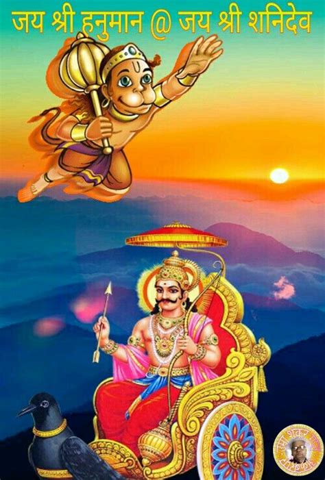 Jai Shree Shani Dev Shani Dev Hanuman Pics Hindu Gods Vlrengbr